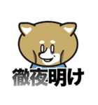 柴犬のキャンパスライフ（個別スタンプ：24）
