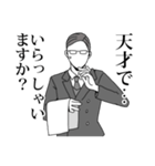 全てを肯定する執事（個別スタンプ：2）