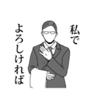 全てを肯定する執事（個別スタンプ：16）