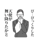 全てを肯定する執事（個別スタンプ：19）