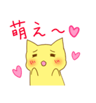 萌え悶えるねこ（個別スタンプ：1）