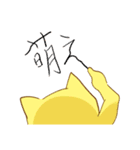 萌え悶えるねこ（個別スタンプ：25）