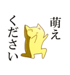 萌え悶えるねこ（個別スタンプ：35）