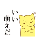 萌え悶えるねこ（個別スタンプ：40）