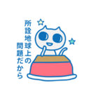 宇宙大好きねこ（個別スタンプ：2）