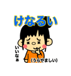 福井弁スタンプ（vol.2）（個別スタンプ：11）