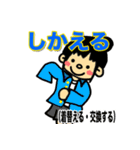 福井弁スタンプ（vol.2）（個別スタンプ：15）