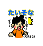 福井弁スタンプ（vol.2）（個別スタンプ：18）