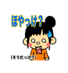 福井弁スタンプ（vol.2）（個別スタンプ：21）