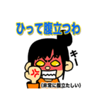 福井弁スタンプ（vol.2）（個別スタンプ：29）