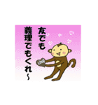 もん太朗のスタンプver.あいさつ。（個別スタンプ：9）