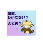 もん太朗のスタンプver.あいさつ。（個別スタンプ：10）