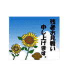 もん太朗のスタンプver.あいさつ。（個別スタンプ：17）