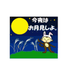 もん太朗のスタンプver.あいさつ。（個別スタンプ：18）