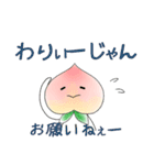 モモ＆桃の本当は可愛い！？甲州弁（個別スタンプ：31）