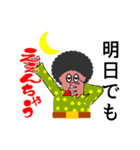 ええんちゃうオジさん（個別スタンプ：12）