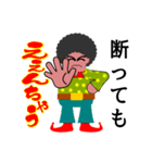 ええんちゃうオジさん（個別スタンプ：17）