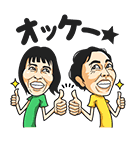 アンガールズ（個別スタンプ：2）