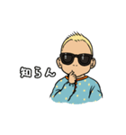 サングラスベイビー（日本語版）（個別スタンプ：11）