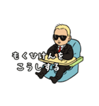 サングラスベイビー（日本語版）（個別スタンプ：35）