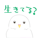 ひとり(鳥)ぼっち（個別スタンプ：8）