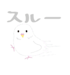 ひとり(鳥)ぼっち（個別スタンプ：33）