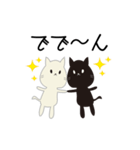 白い猫と黒い猫（個別スタンプ：1）