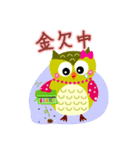 楽しいフクロウの毎日（個別スタンプ：6）