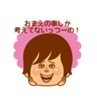 あたちとおれっち（個別スタンプ：17）