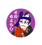 歌舞伎キャラクター02（個別スタンプ：1）