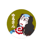 歌舞伎キャラクター02（個別スタンプ：17）