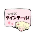 魔法少女ツインテールズの日常（個別スタンプ：37）