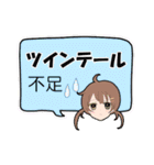 魔法少女ツインテールズの日常（個別スタンプ：38）