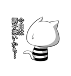 ネガティブ猫。（個別スタンプ：8）