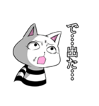 ネガティブ猫。（個別スタンプ：19）