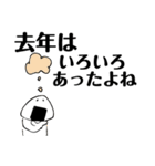 あけましておめでとう！（個別スタンプ：13）