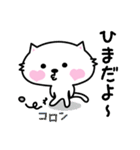 愛に飢えたネコ（個別スタンプ：4）