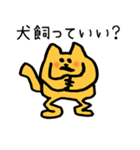 てながねこ（個別スタンプ：4）