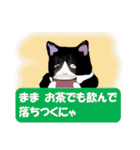 ひょうきんな野良猫（個別スタンプ：20）