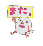おばけ～（個別スタンプ：12）