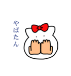 オウロフ2（個別スタンプ：39）