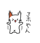 大阪弁三毛猫のムーちゃん♪（個別スタンプ：18）