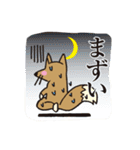 占いキツネ、ゴンのスタンプ。（個別スタンプ：7）