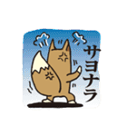 占いキツネ、ゴンのスタンプ。（個別スタンプ：12）