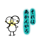 関西弁のピーちゃん（個別スタンプ：13）