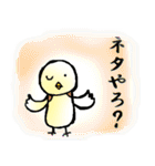 関西弁のピーちゃん（個別スタンプ：29）
