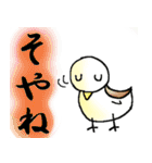関西弁のピーちゃん（個別スタンプ：31）