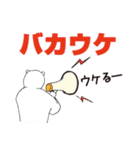 白クマオと死語の世界（個別スタンプ：2）