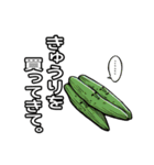 おつかいを頼むスタンプ【野菜編】（個別スタンプ：8）