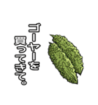 おつかいを頼むスタンプ【野菜編】（個別スタンプ：9）
